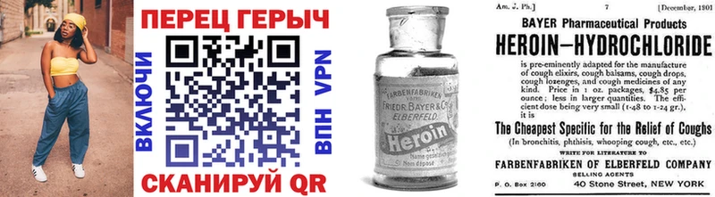ГЕРОИН хмурый  Унеча 