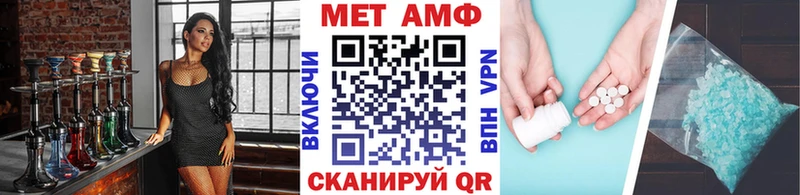 МЕТАМФЕТАМИН пудра Унеча